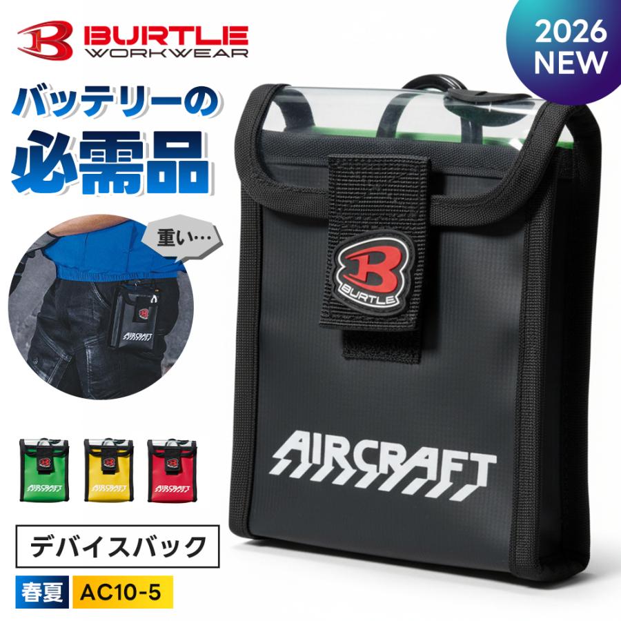 BURTLE（バートル） 【5のつく日】 ☆2026年最新作☆ 最速予約 2026年