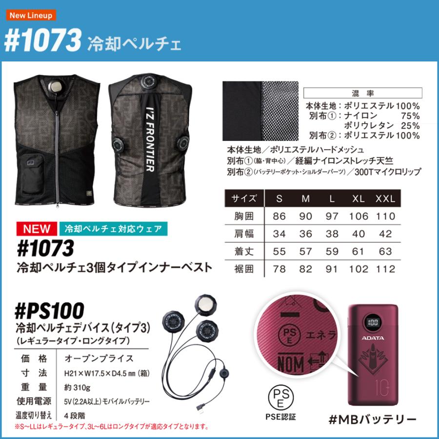 I'Z FRONTIER アイズフロンティア 最新 冷却ペルチェ3個タイプ