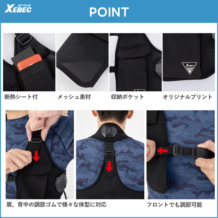 ジーベック（XEBEC） 特価 即日発送 ペルチェベスト 33016 mb セット