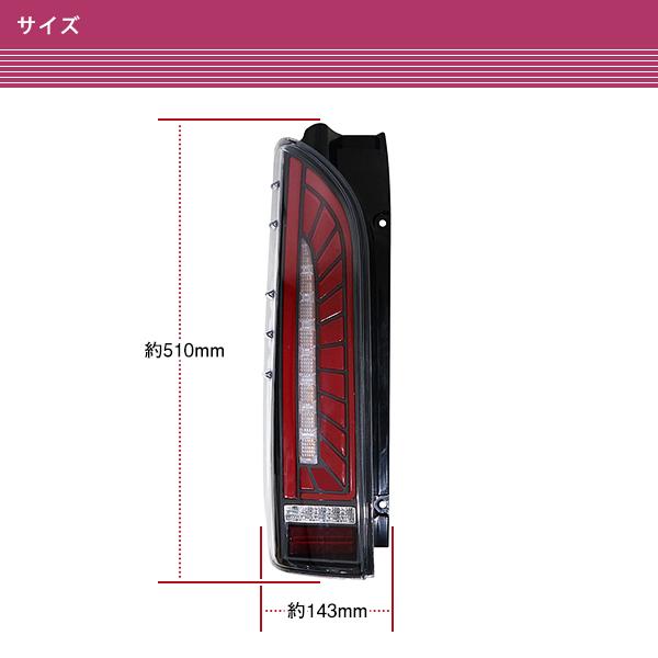 ハイエース 200系 1型 2型 3型 4型 5型 6型 7型 アクリル LED