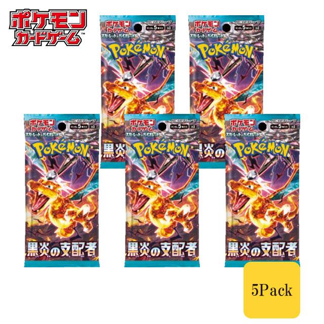 Pokemon（ポケモン） ポケモンカード 強化拡張パック 黒炎の支配者 5