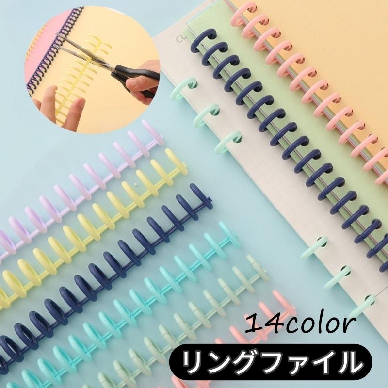 plusnao（プラスナオ） リングファイル 30穴 バインダーリング