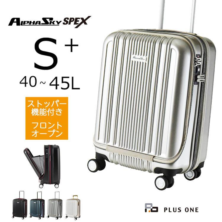 PLUS ONE スーツケース ストッパー 前開き 拡張 フロントオープン S