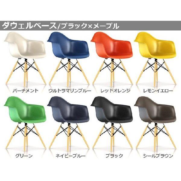 イームズ ファイバーグラス シェルチェア アームチェア 《ダウェル
