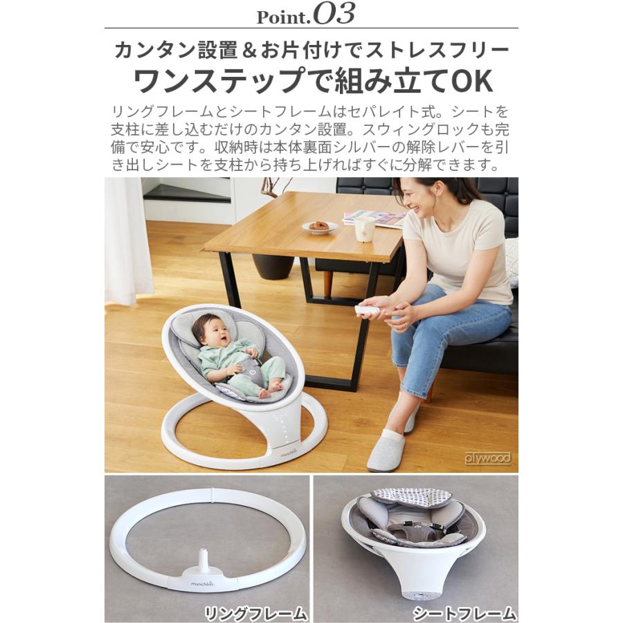 munchkin（マンチキン） ゆりかご 電動 新生児 電動ベビースウィング