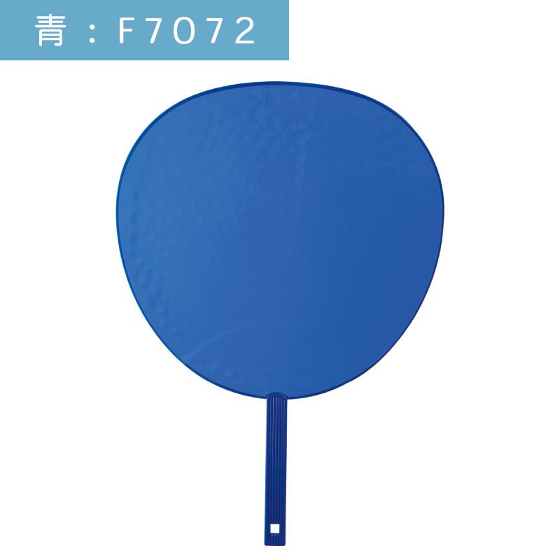 ジャンボうちわ 50本セット | F7071-74 団扇 うちわ 黒 青 白 ピンク