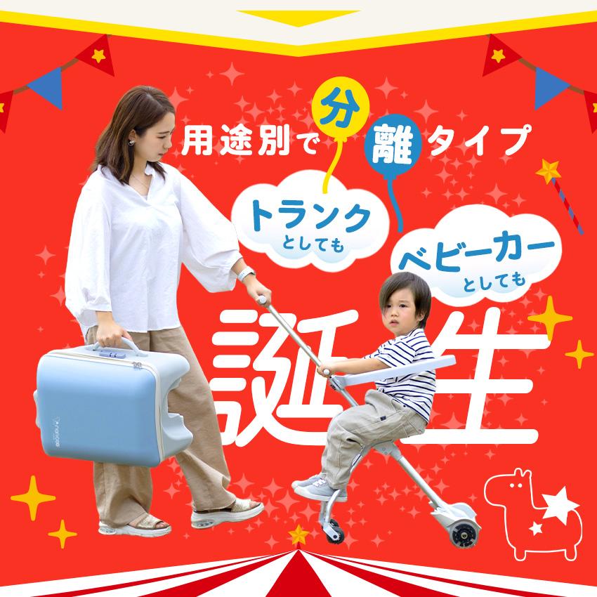 NORICCO（ノリッコ） クーポンで14,800円 新作 乗れるスーツケース