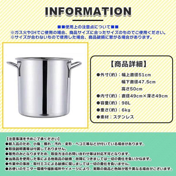 寸胴 鍋 業務用 98l IH 対応 大容量 ステンレス 業務用鍋 両手鍋