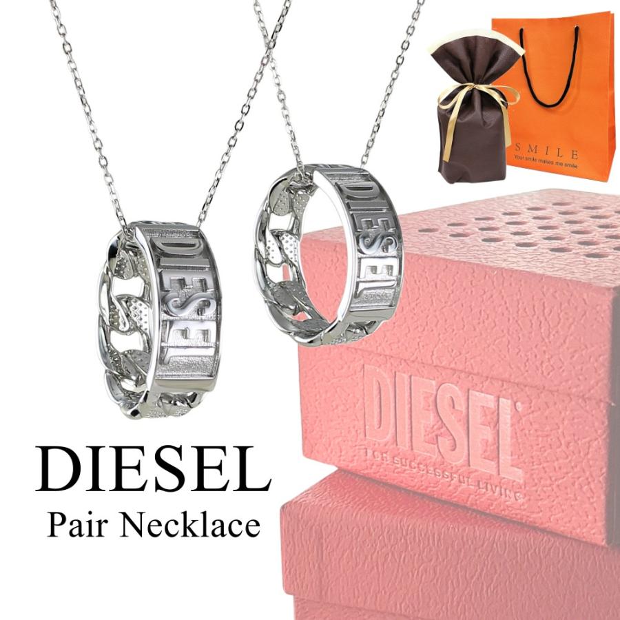 DIESEL（ディーゼル） ラッピング済 ギフトセット ペアネックレス