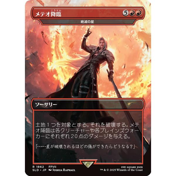 ウィザーズ・オブ・ザ・コースト 【新品/日本語版/非Foil】MTG