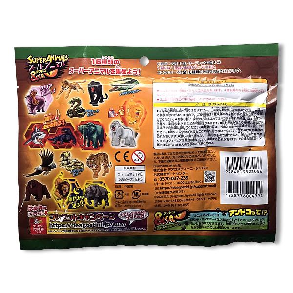 コンプリートセット】スーパーアニマル＆Co.(アンドコ) 全16種類が揃う