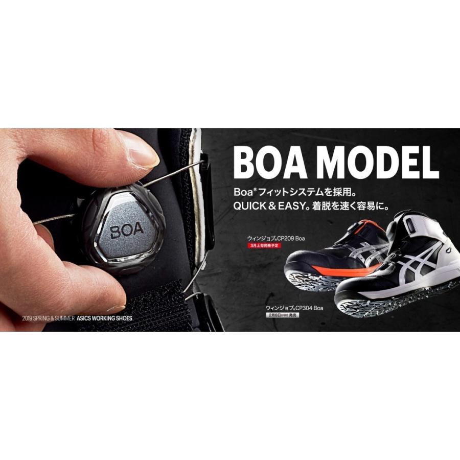 ASICS（アシックス） CP209 asics ダイヤル式安全靴 Boa フィット