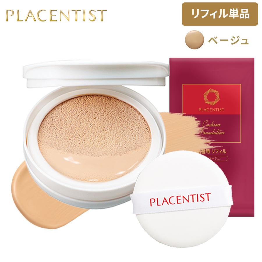 銀座ステファニー化粧品 ○クーポン配布中○リフィル単品 プラセン