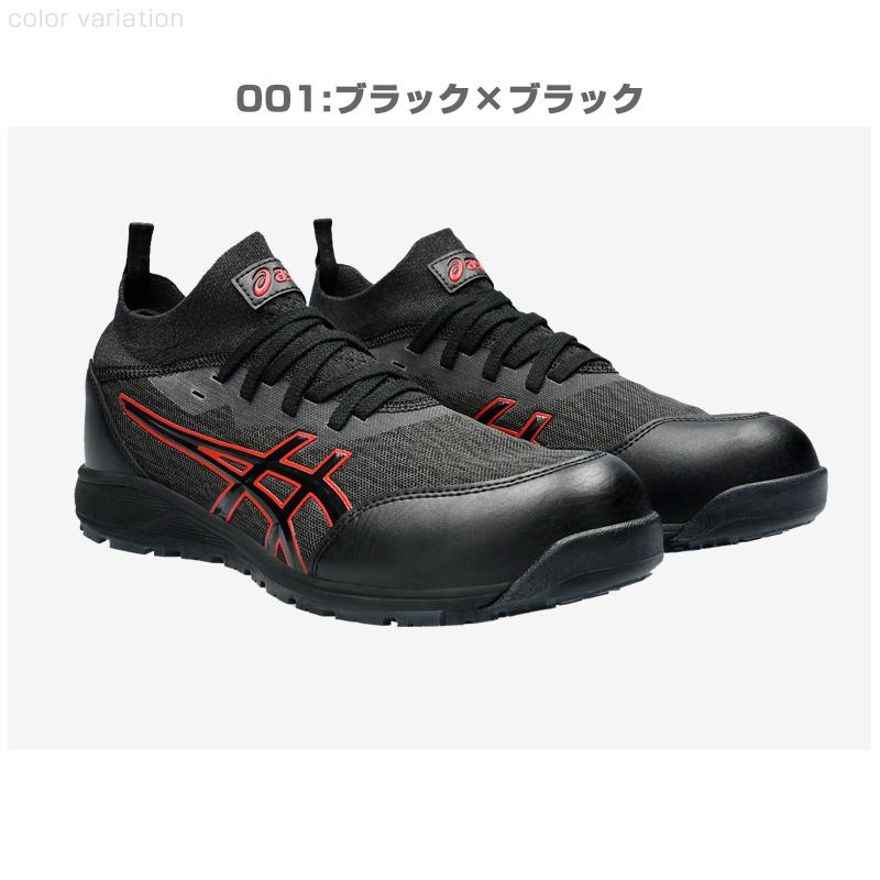 ASICS（アシックス） 安全靴 ローカット ウィンジョブ CP213 TS