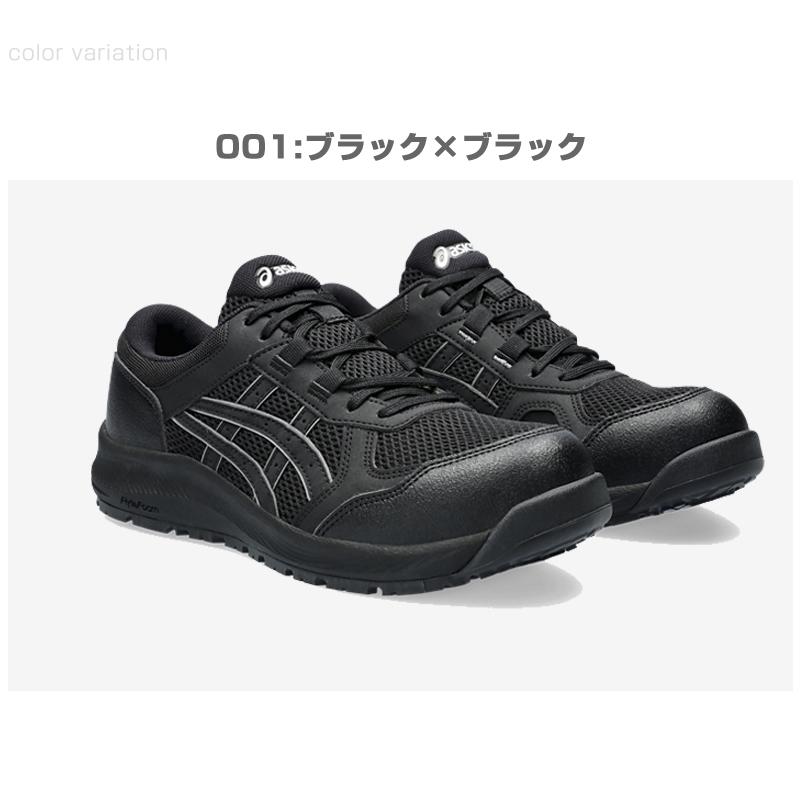 ASICS（アシックス） 安全靴 ローカット ウィンジョブ CP217 2E相当 紐