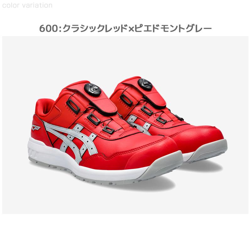 ASICS（アシックス） 安全靴 ローカット ウィンジョブ CP306 BOA 3E
