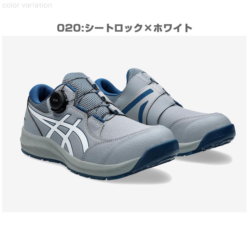 ASICS（アシックス） 安全靴 ローカット ウィンジョブ CP309 BOA 3E