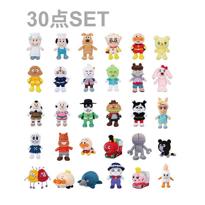 アンパンマン プリちぃビーンズSplus ぬいぐるみ 30体セット