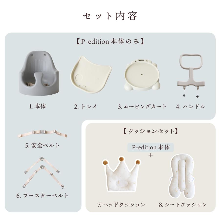 PUPPAPUPO（プッパプーポ） ESSIAN×PUPPAPUPO P-edition ベビーシート