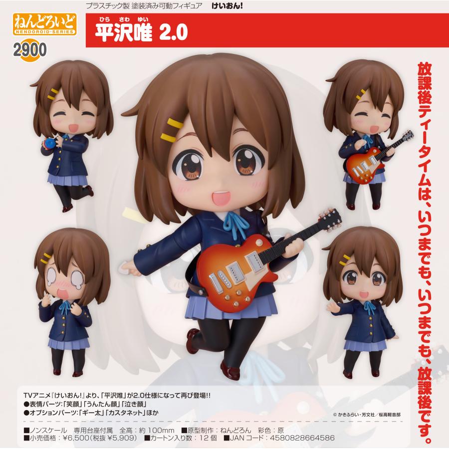 ねんどろいど 【予約商品】ねんどろいど けいおん! 平沢唯 2.0