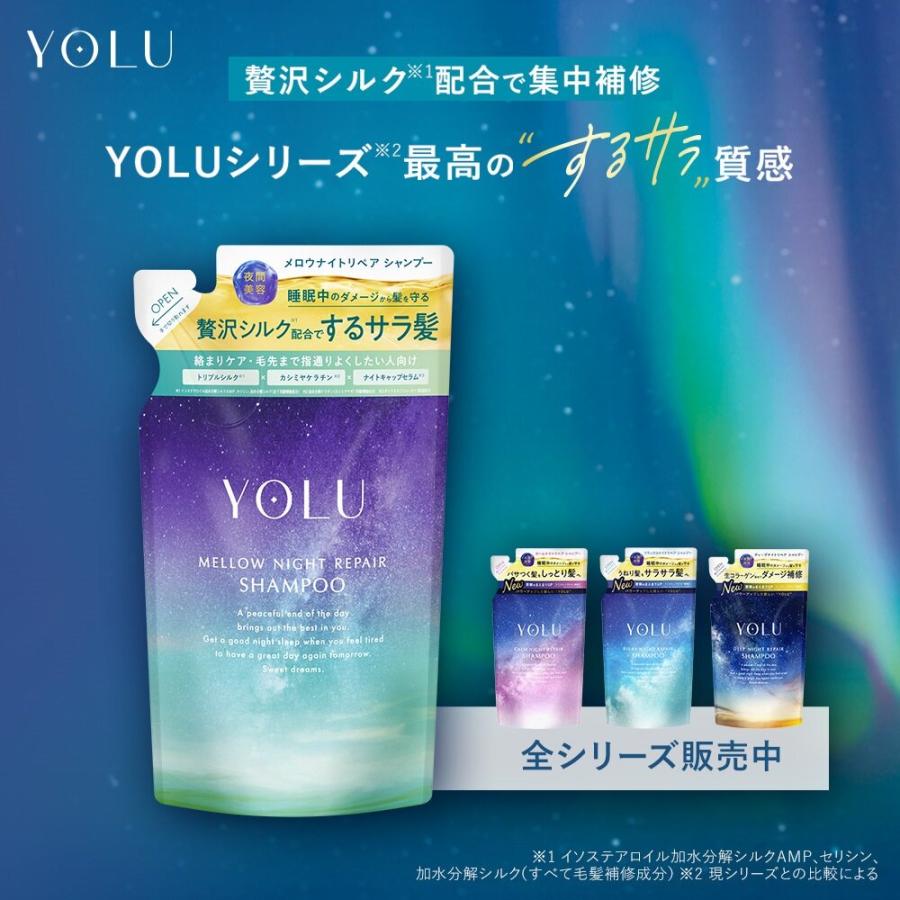 YOLU（ヨル） シャンプー 詰め替え シャンプー 詰め替え シャンプー