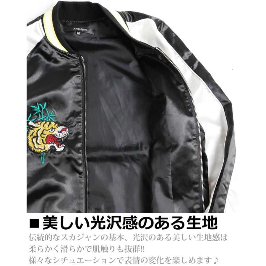 Jungle Storm（ジャングルストーム） 【20%OFFセール】 スカジャン