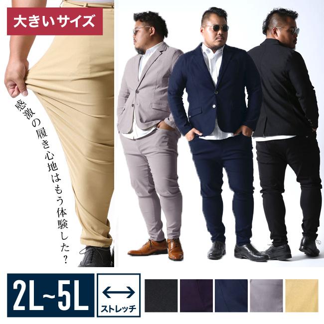 感鯨 セットアップ 大きいサイズ テーラードジャケット ストレッチ