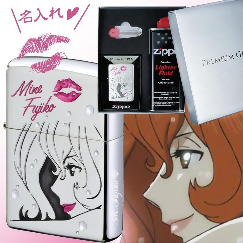 ジッポ 名入れ zippo ライター ルパン三世 不二子 アフターシャワー