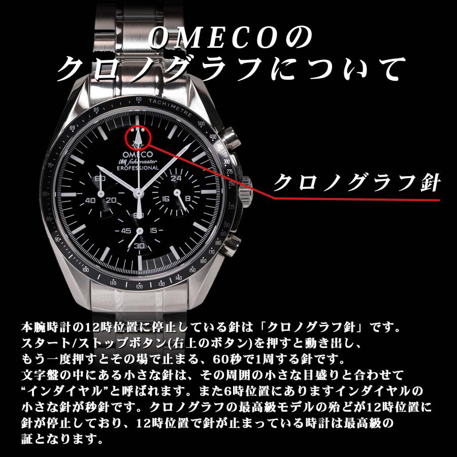 腕時計 メンズウォッチ OMECO 潮吹きマスター エロフェッショナル