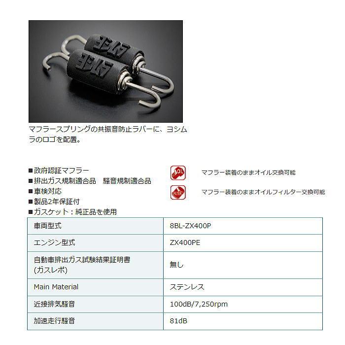 ヨシムラ（YOSHIMURA） 110-248-L26G0 Ninja ZX-4R SE/RR(23) Slip-On