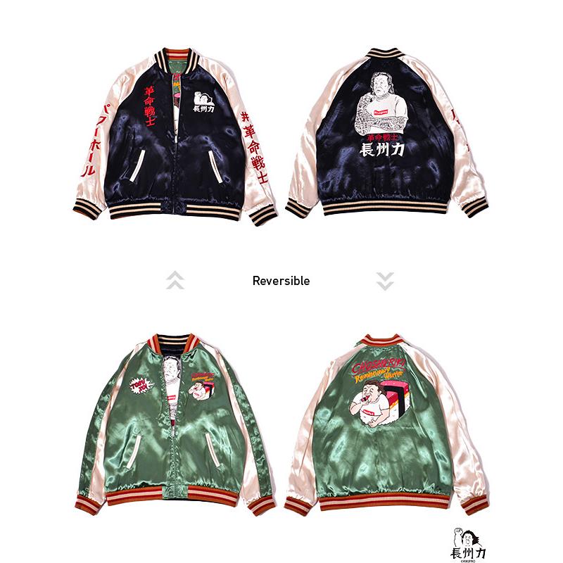 在庫処分】長州 力 ちょうしゅう りき スカジャン メンズ レディース