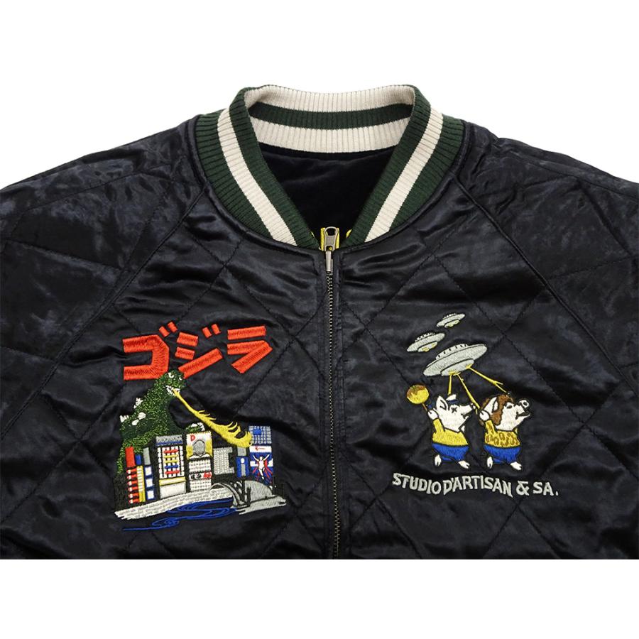 STUDIO D'ARTISAN（ステュディオ・ダ・ルチザン） 怪獣大戦争