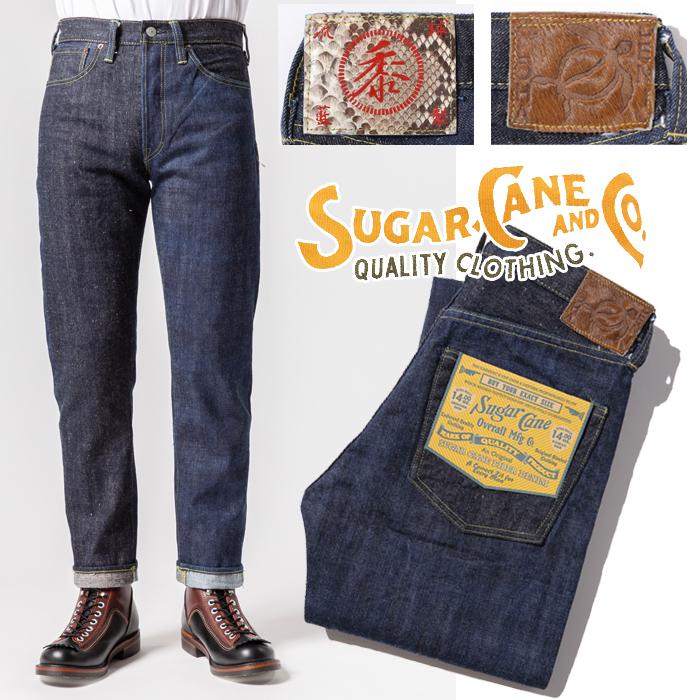 SUGAR CANE シュガーケーン デニムパンツ SC41701A 砂糖黍製 琉球藍混