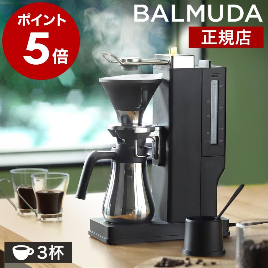 BALMUDA（バルミューダ） ［ BALMUDA The Brew ザ・ブリュー 正規品