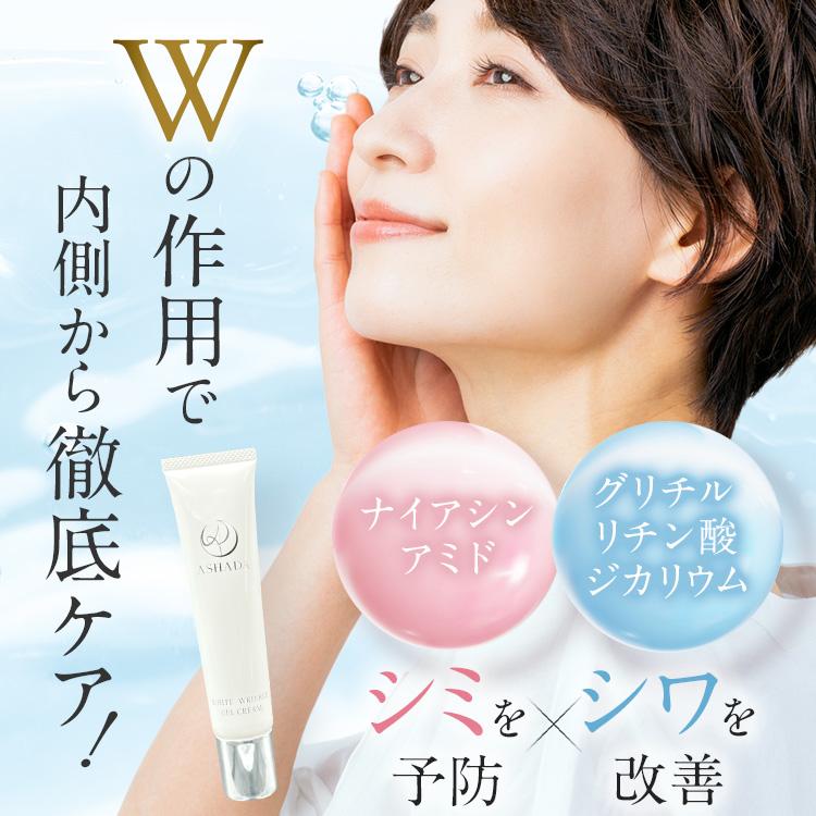 ASHADA（アスハダ） シミ 予防 しわ シワ改善 薬用シミシワ ホワイト