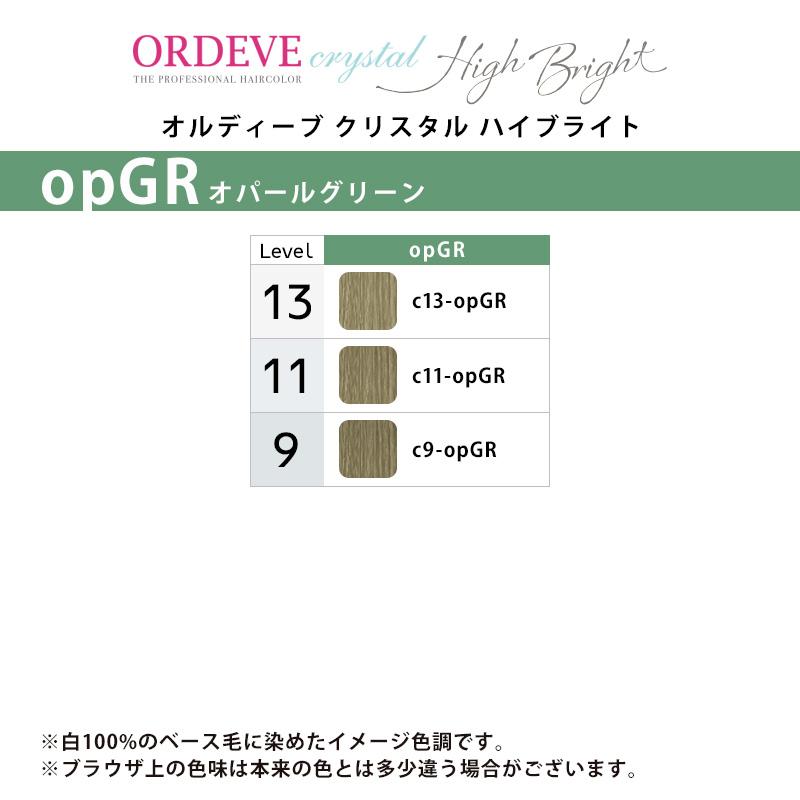 MILBON（ミルボン） オルディーブ クリスタル ハイブライト 第1剤 80g