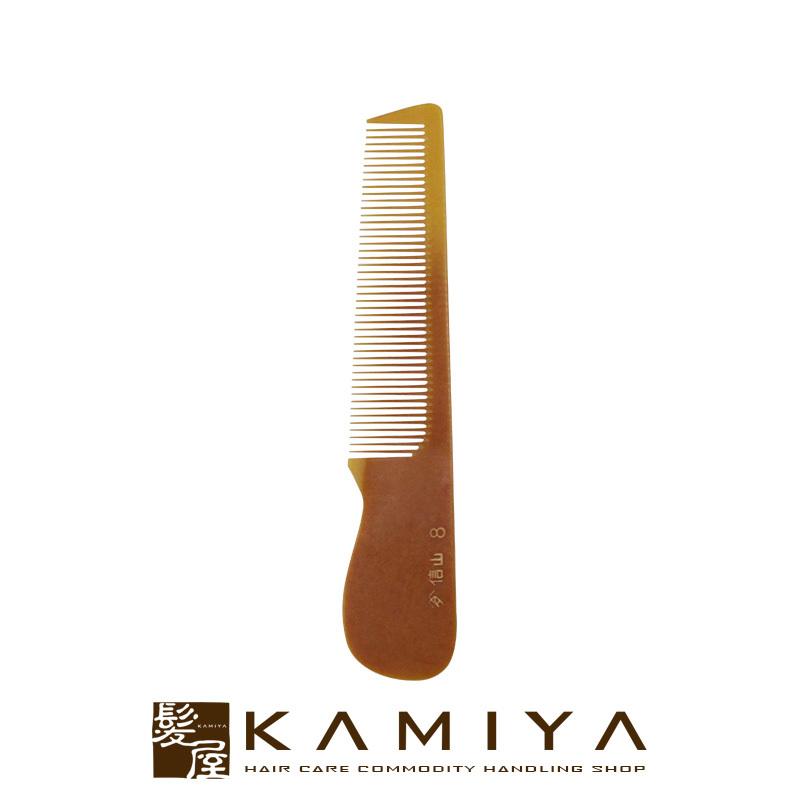 信山コーム No.8 中直刃手付|信山 no8 中直刃手付 中直刃 手付 コーム