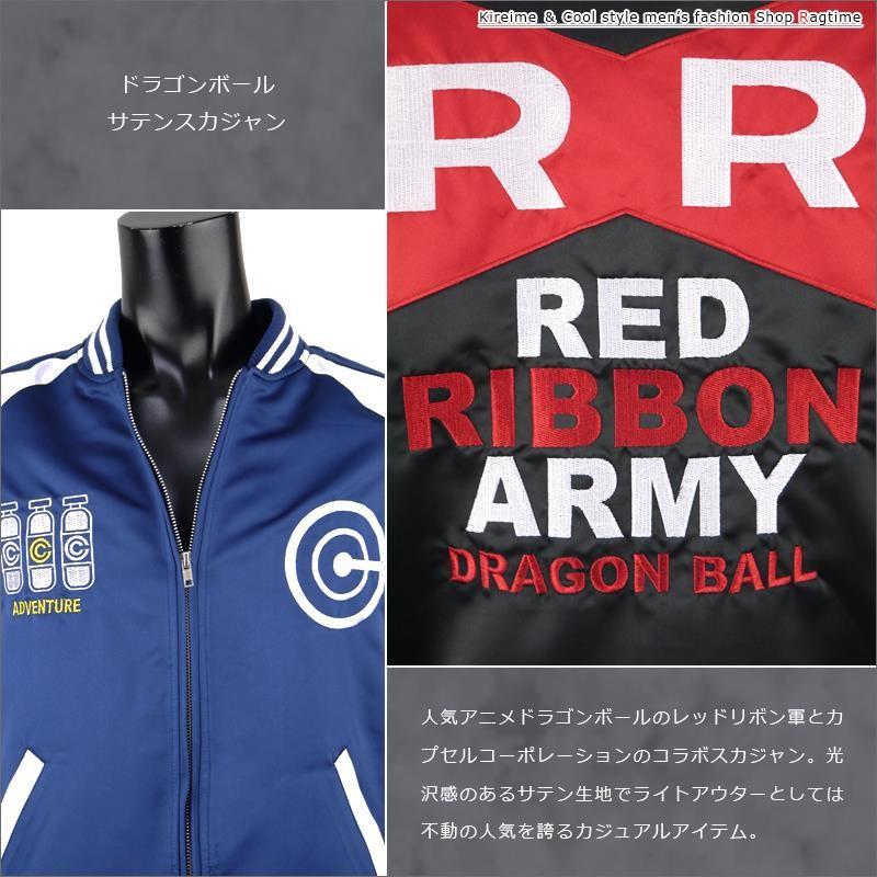 スカジャン メンズ ドラゴンボール レッドリボン軍 サテンスカジャン