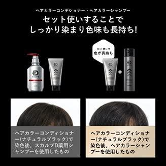 白髪染め メンズ スカルプD ヘアカラーコンディショナー ナチュラル