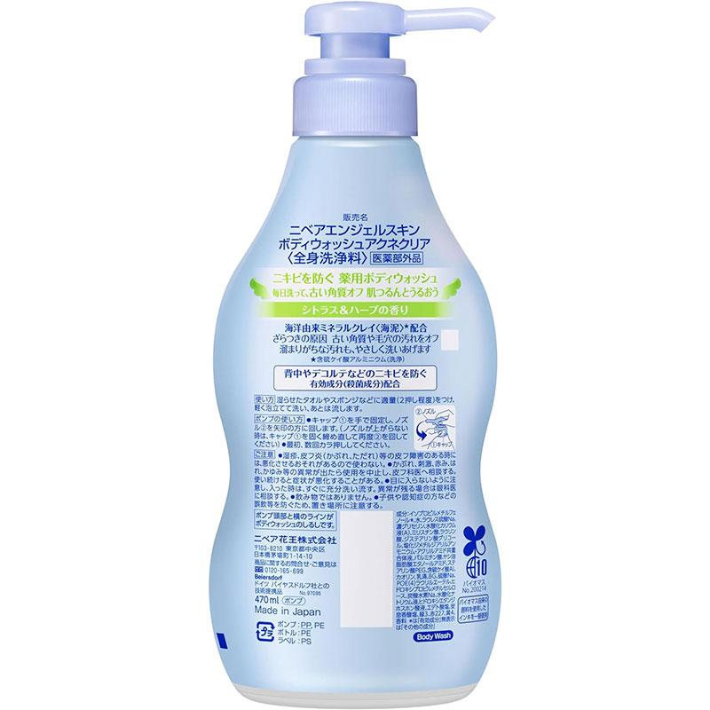 NIVEA（ニベア） 花王 エンジェルスキンボディウォッシュ アクネクリア