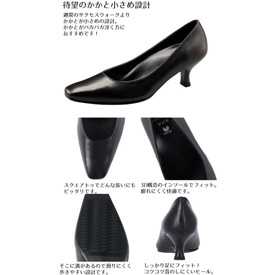 success walk ワコール Wacoal サクセスウォーク 5センチヒール