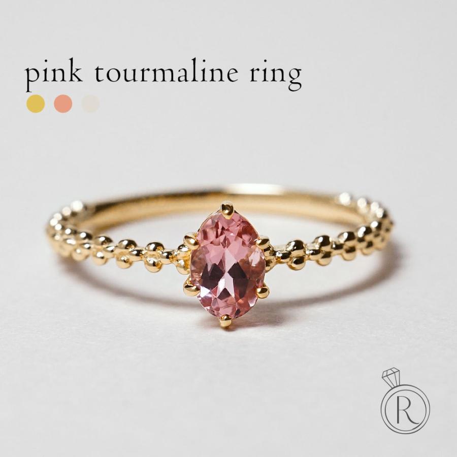18K リング レディース 指輪 ピンクトルマリン 18Kリング 18金リング