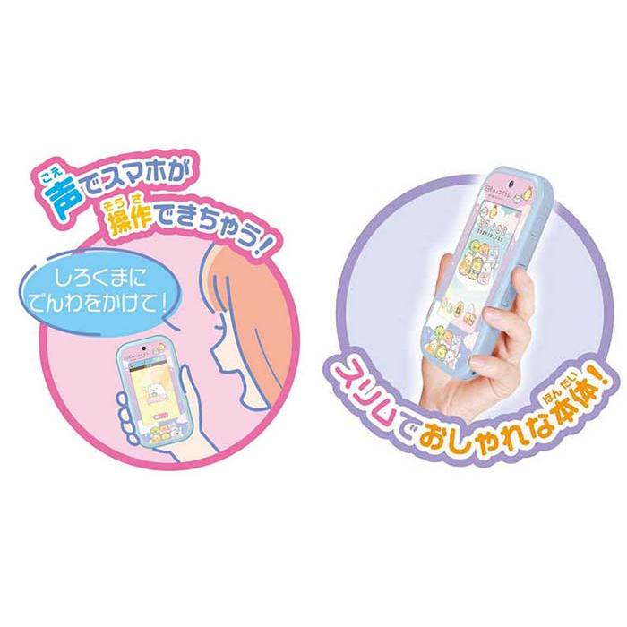 タカラトミー大きな画面で世界が広がる すみっコスマホワイド
