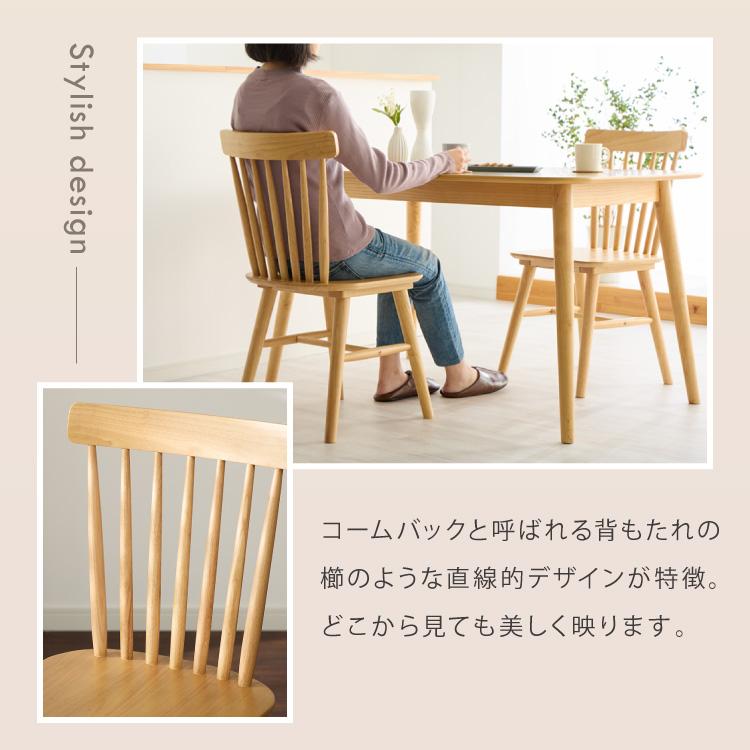 リコメン堂 ダイニングチェア 2脚セット ウィンザーチェア 背もたれ