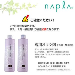 napla（ナプラ） 美容師様限定 ナシード オキシ 6% 第2剤 1000ml 医薬