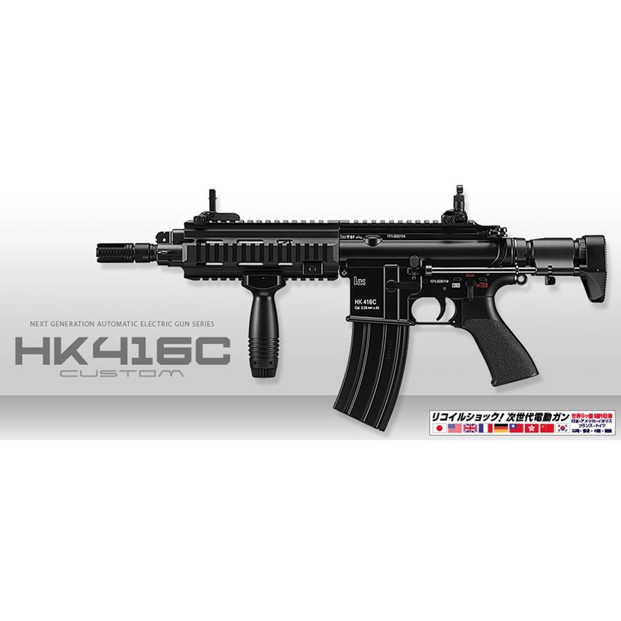 TOKYO MARUI（東京マルイ） 次世代電動ガン HK416C カスタム