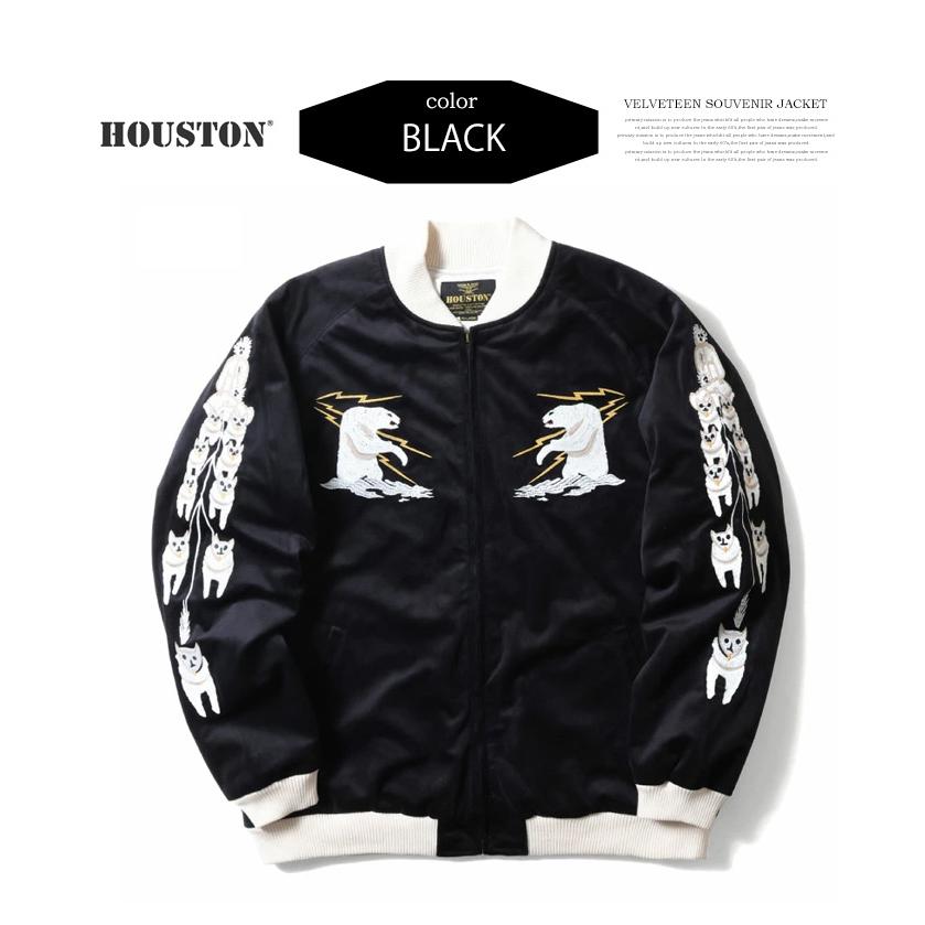 HOUSTON（ヒューストン） 別珍 スカジャン アラスカ スーベニア