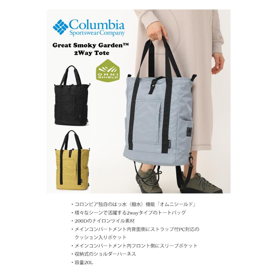 Columbia（コロンビア） グレートスモーキーガーデン 2WAYトートバッグ
