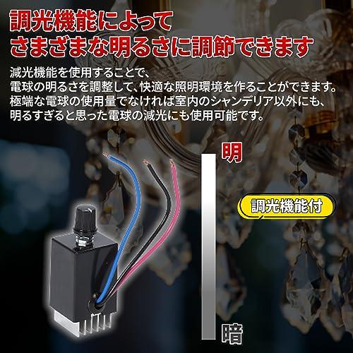 12V 24V 電球用 シャンデリア 調光器 10A トラック野郎 デコトラ 男の