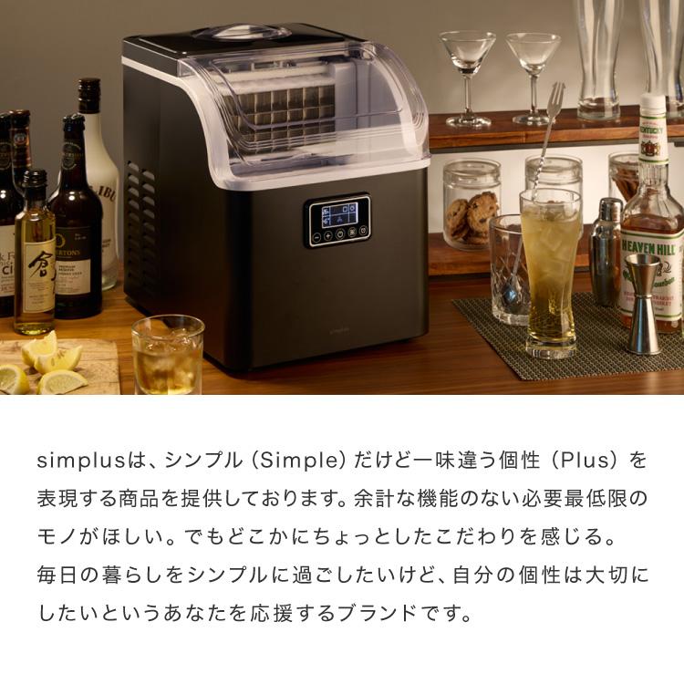 simplus（シンプラス） 製氷機 四角い氷 SP-CED02 自動製氷 キューブ
